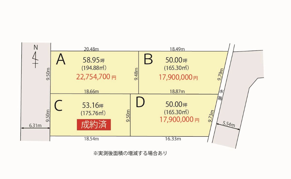 八日市1丁目（残り3区画）
