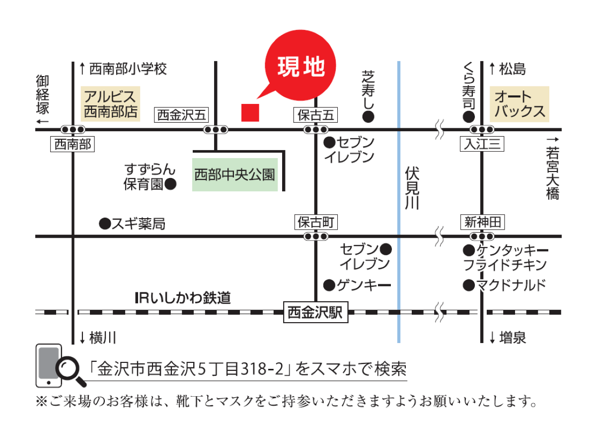 【西金沢モデル 】9月中旬OPEN 【先行予約受付中】